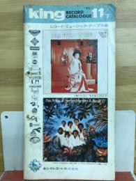 キングレコード ミュージックテープ月報