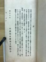 木津用水略史
