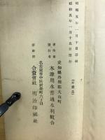 木津用水略史