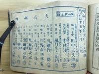 廣益新玉編大成