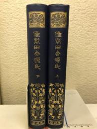 偐紫田舎源氏