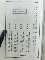 偐紫田舎源氏