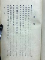 人と超人　大正文庫第10編