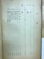 國文基本單語集