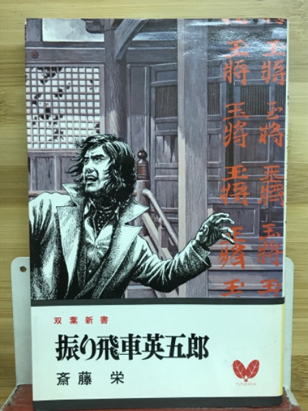 ぶらり世界旅行(茂在公望 著) / 古本倶楽部株式会社 / 古本、中古本、古書籍の通販は「日本の古本屋」 / 日本の古本屋