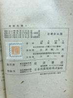 無機化学Ⅰ　