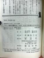ロボット時代の読み方 : 結局、それは人間の敵なのか味方なのか