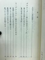 オーディオ自由自在 : これなんだ!キミの音は
