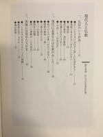 坐禅入門禅の流れとそのおしえ