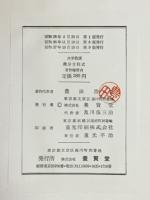 大学教課　微分方程式