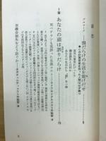 損得計算入門 : 計算方式を持った人間は必ず勝つ