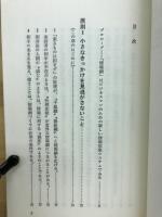 情報網の作り方