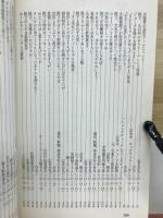 天皇陛下の会話集 : フォトドキュメント