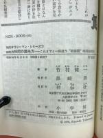 80年代時間の読み方 : これまでと一味違う"複線型"時間処理法