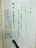前例がないからやってみよう　不可能からの脱出