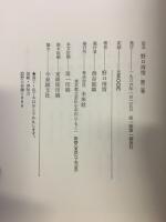 定本野口雨情