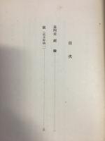 構想力の論理