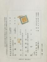 構想力の論理