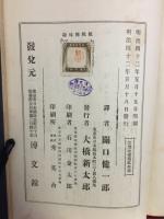 租税転嫁論