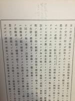 租税転嫁論