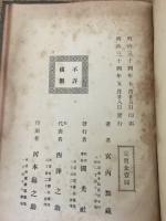 王学指掌