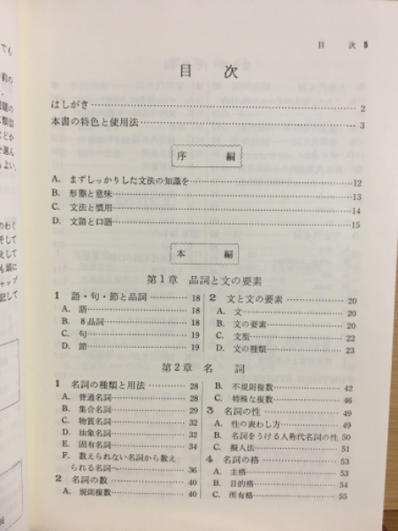 チャート式シリーズ 英文法 | 荒木良治 著 | 数研出版 | ¥3,000 - 日本