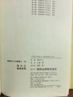 チャート式シリーズ　基礎からの国語Ⅰ・Ⅱ