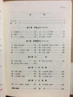 チャート式　基礎からの代数・幾何