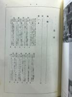 特製豪華版世界文学全集