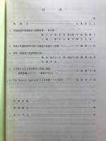 日本児童英語教育学会研究紀要