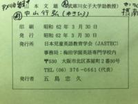 日本児童英語教育学会研究紀要