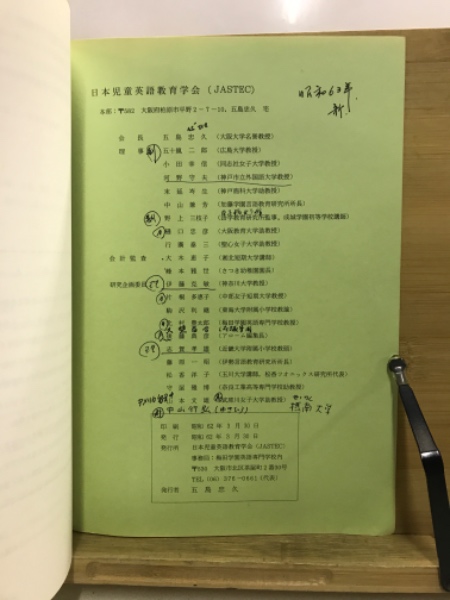 日本児童英語教育学会研究紀要(日本児童英語教育学会) / 古本 日本児童英語教育学会研究紀要(日本児童英語教育学会) / 古本