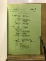 日本児童英語教育学会研究紀要