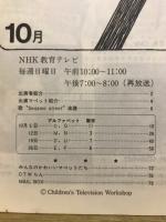 セサミストリート