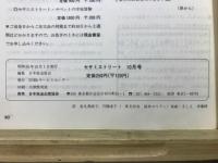 セサミストリート