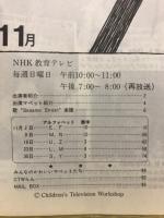 セサミストリート