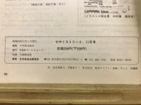 セサミストリート