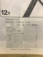 セサミストリート