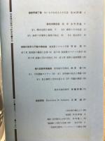 別冊現代数学(秋季号)
