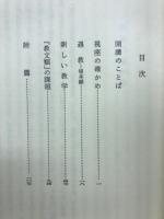 序説顕浄土真実教文類