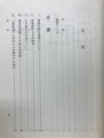 観経玄義分略述