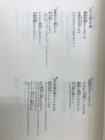 正像未和讃講讃