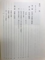 吟詠と音の関係について