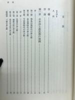 法然上人門下の浄土教学の研究