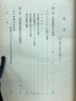数学史研究