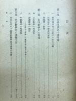 数学史研究
