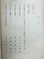 天平の文化