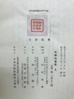 天平の文化