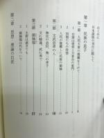 金正日その指導者像