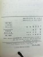 問題詳解線形代数